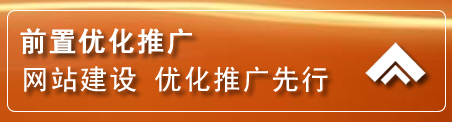 上城区网络推广