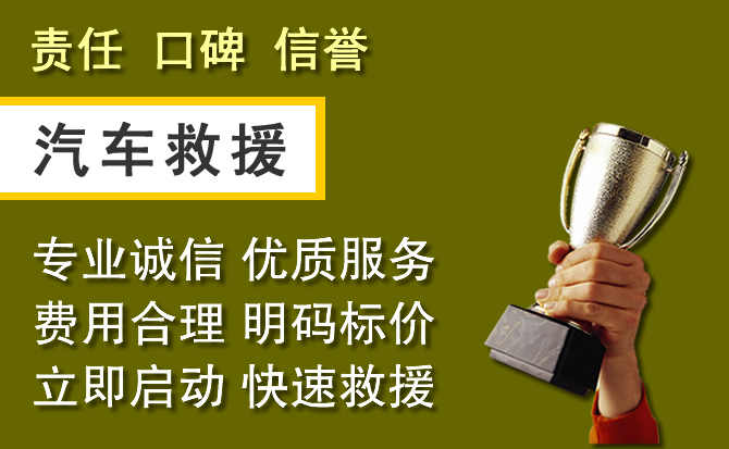上城区附近汽车换备胎电话.jpg