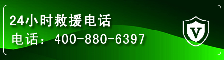 上城区汽车救援电话
