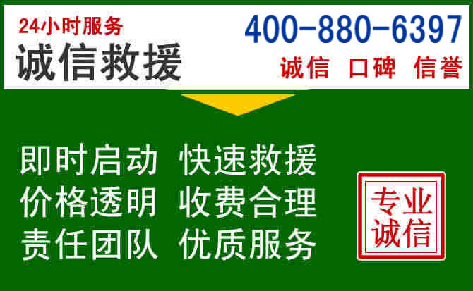 上城区道路救援电话 (20).jpg 上城区道路救援电话 (20).jpg